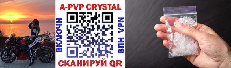 APVP крисы CK  Пласт 