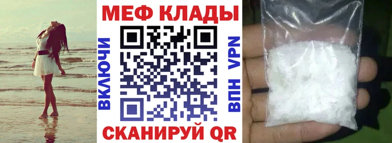 наркота  Пласт  МЕФ мяу мяу 